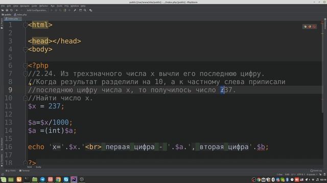 Алгоритмизация и программирование решение задач Целочисленная арифметика смотреть онлайн