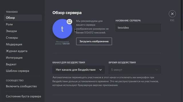 как создать свой сервер в дискорде очень быстро 1 часть смотреть онлайн