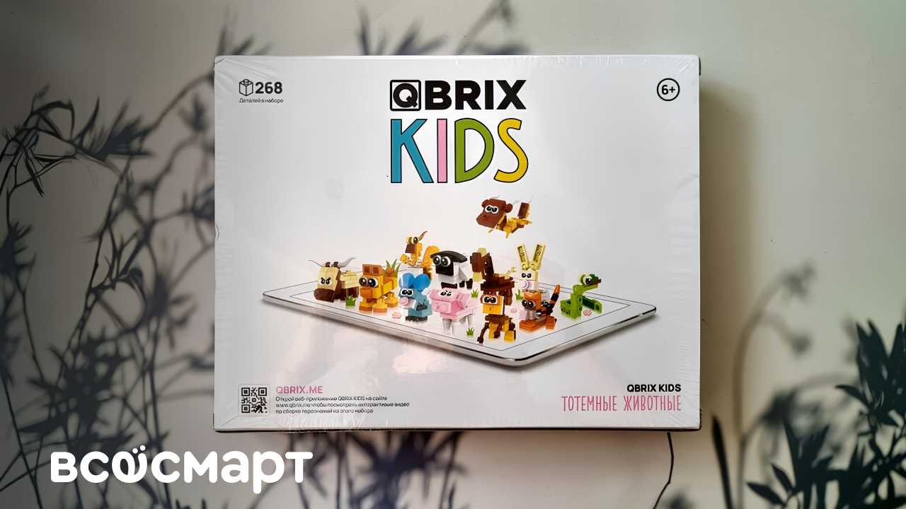 Обзор конструктора | QBRIX KIDS Тотемные животные смотреть онлайн