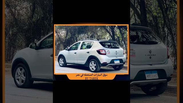 رينو سانديرو ( ستيب واى ) 2016 Renault Sandero (Step Way) 2016 смотреть онлайн