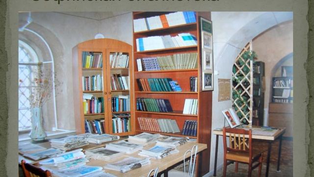 Монастырские библиотеки Древней Руси смотреть онлайн