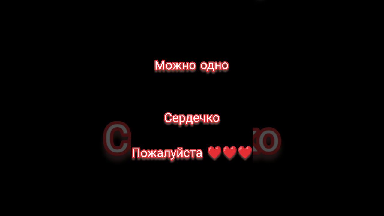 ❤️❤️❤️❤️❤️#shortsvideo #youtube смотреть онлайн