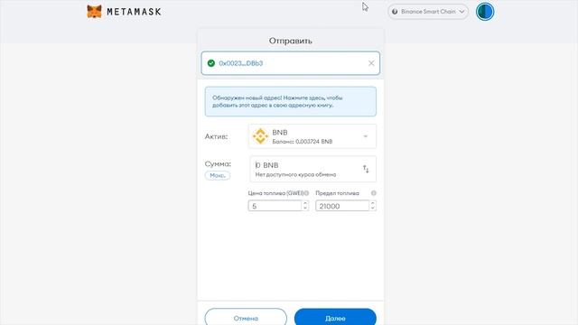 Зависла транзакция в кошельке METAMASK. ЧТО ДЕЛАТЬ? / РЕШЕНИЕ для всех сетей и блокчейнов! смотреть онлайн