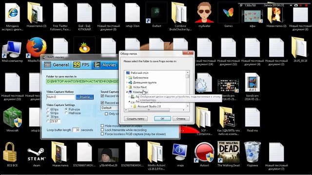 Что такое FRAPS и как им пользоваться смотреть онлайн