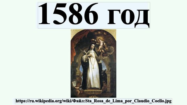 1586 год смотреть онлайн
