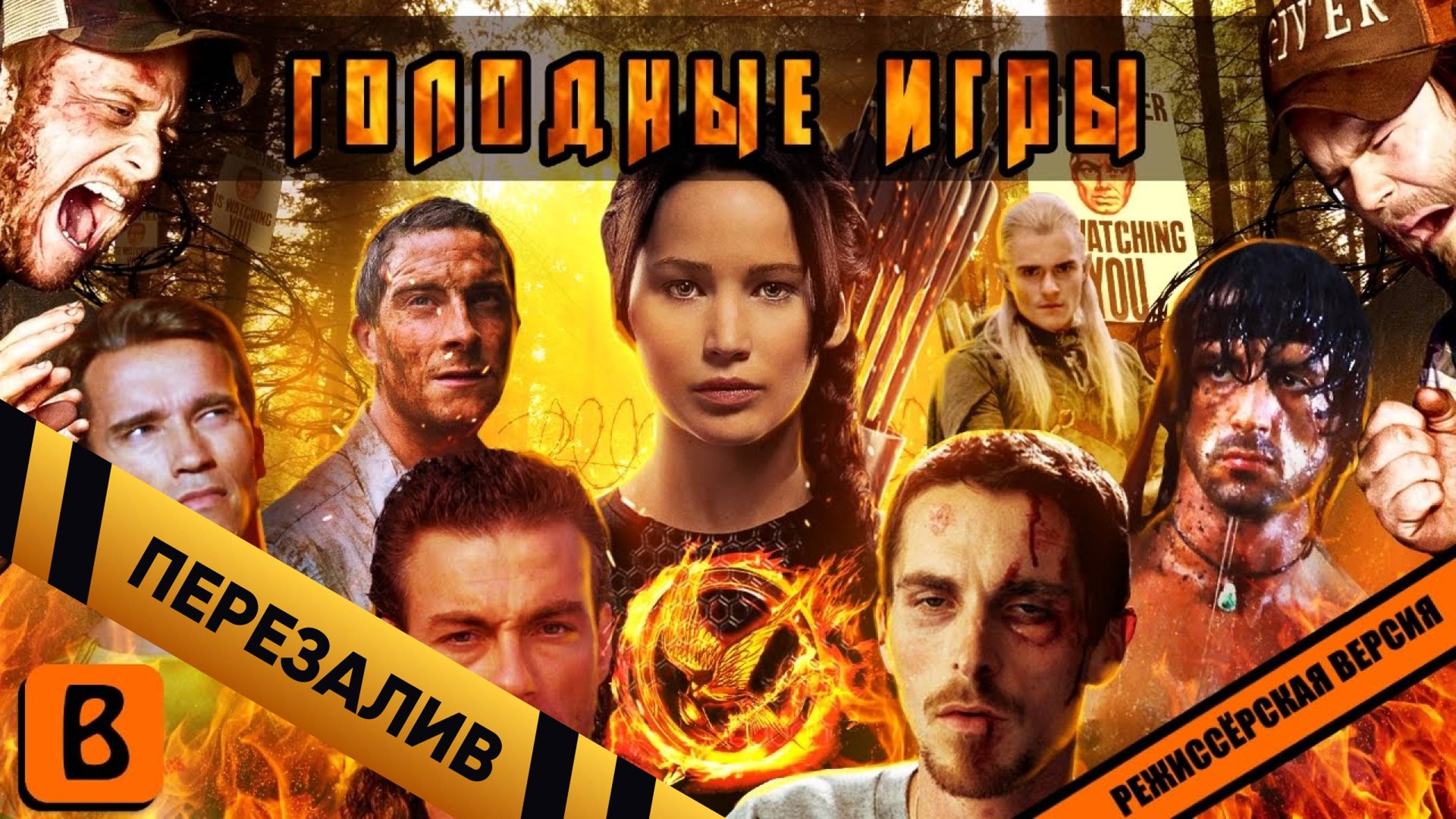 [BadComedian] - ГОЛОДНЫЕ ИГРЫ (РЕЖ. версия) обзор - Перезалив