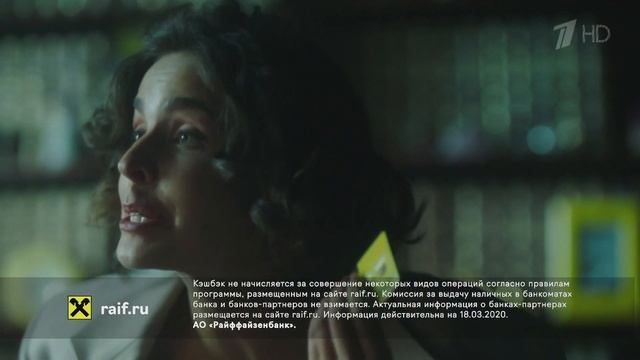 Райффайзен Банк - Реклама 2020 смотреть онлайн
