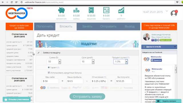 Обзор и Регистрация Wetransfer