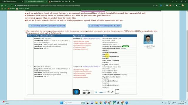 Bihar Post Matric Scholarship Verification कब होगा ?,Post Matric Scholarship Verification New Updat смотреть онлайн