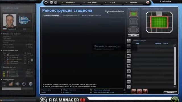 обзор fifa manager смотреть онлайн