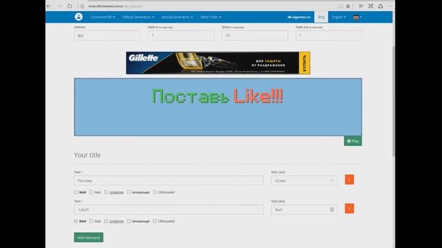 #7 Как сделать цветные надписи на экране (Titile) без модов в Minecraft [1.8.9]