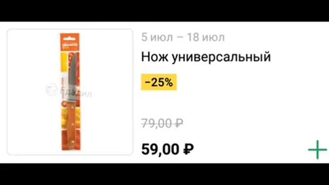 АКЦИИ В HOME MARKET ИЗ ПРИЛОЖЕНИЯ ЕДАДИЛ смотреть онлайн