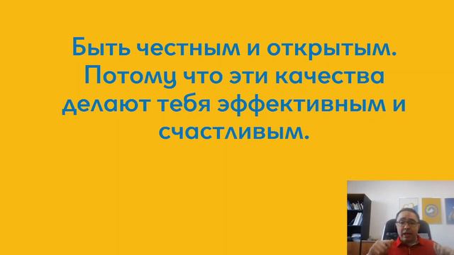 4 2  Правила ч 2  Принципы компании