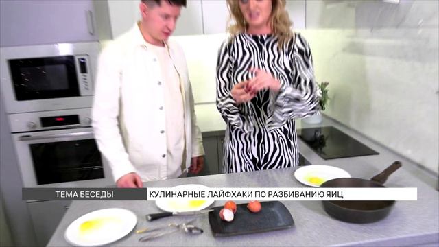 Кулинарные лайфхаки: как разбить куриное яйцо? смотреть онлайн