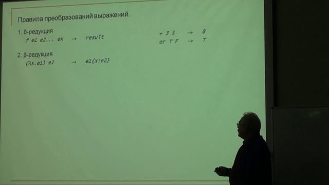Лекция 5, часть 2 | Функциональное программирование | Александр Кубенский | CSC | Для Лекториума смотреть онлайн
