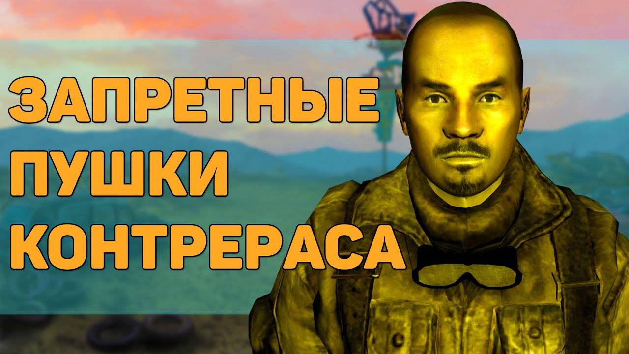 Разбор квеста "Сделка с Контрерасом" | Разбор квестов игры Fallout New Vegas смотреть онлайн