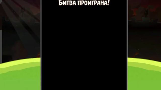Angry Birds Epic (Android) Часть 31 ФИНАЛ!!НЕДОПРОШЁЛ!!УРАА!!БУДЬ ПРОКЛЯТ СВИНОМАГ!! смотреть онлайн
