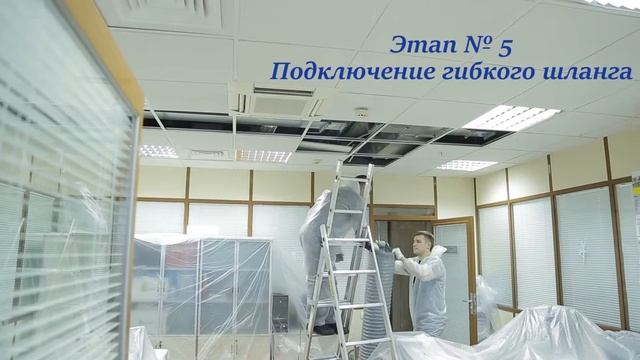 Очистка приточно-вытяжных систем смотреть онлайн