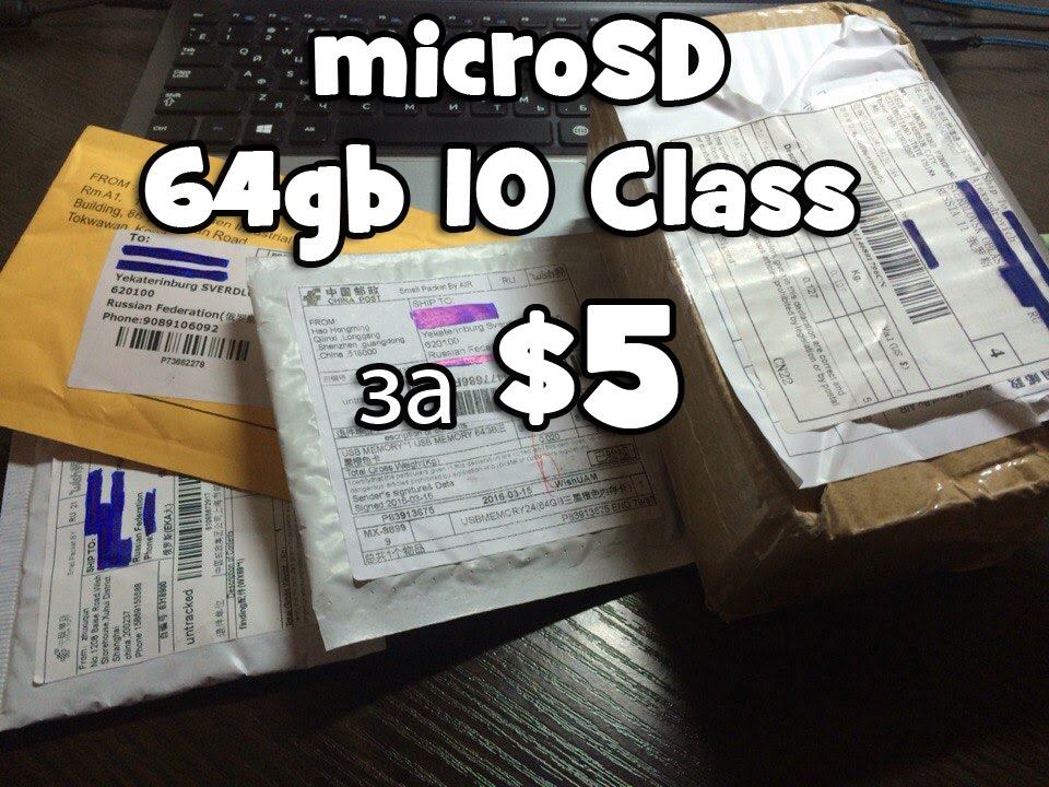 3 посылки из Китая. microSD 64gb 10 Class за $5 #7 смотреть онлайн
