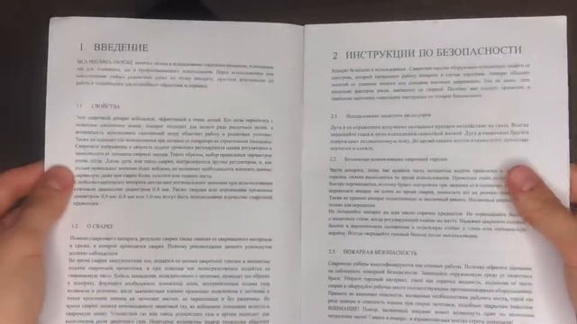 Обзор сварочного полуавтомата Spektr-380N смотреть онлайн