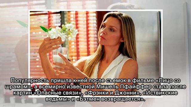 Мишель Пфайффер празднует свое 60-летие смотреть онлайн