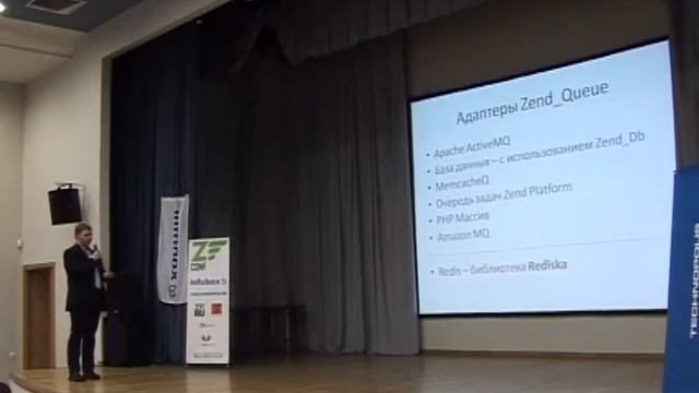 ZFConf2010: Использование очередей сообщений в проектах смотреть онлайн