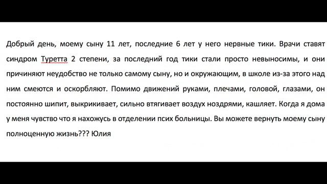 Лечение Туретта 2 степени смотреть онлайн