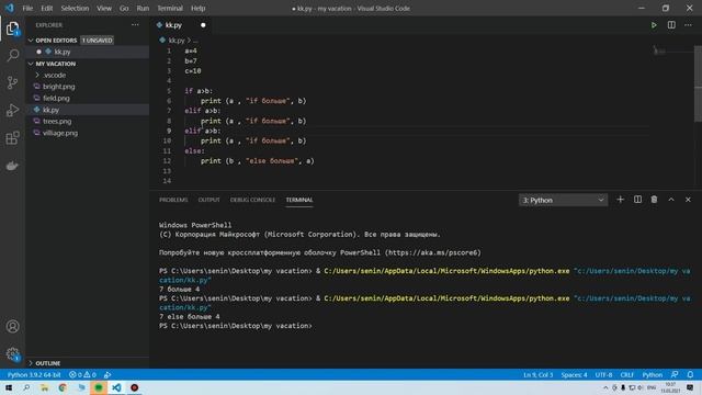 if Оператор ветвления смотреть онлайн