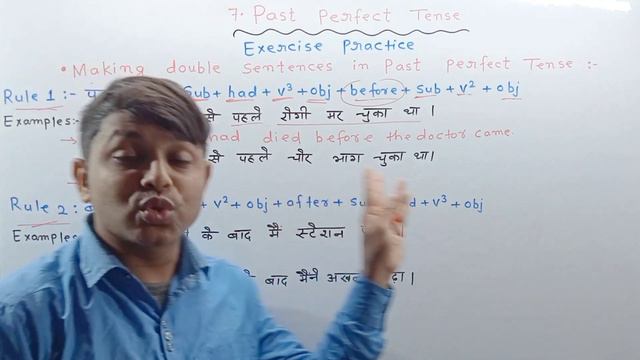 7.Past Perfect Tense (Double Sentences) Rules And Exercise Practice смотреть онлайн
