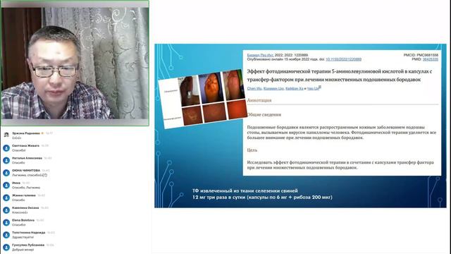 Наука, стоящая за 4Life 2 - д.в.н., профессор Кушеев Ч.Б.