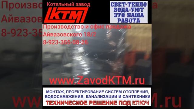 Производство котлов и модульных котельных в городе Красноярске мощностью от 10 990 т.8(391)215-08-2 смотреть онлайн