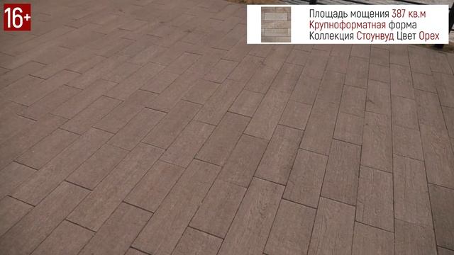 Тротуарная плита Стоунвуд / Имитация дерева смотреть онлайн