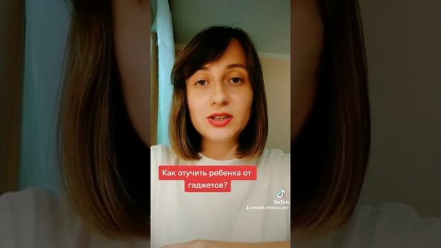 Как отучить ребенка от гаджетов? смотреть онлайн