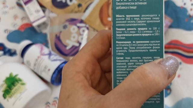 Небольшие покупки Сибирского здоровья смотреть онлайн