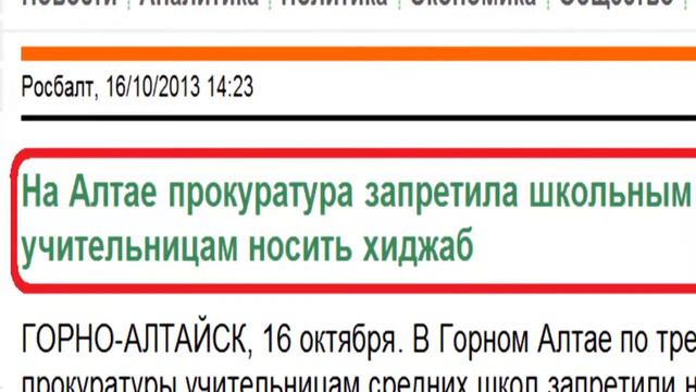 Вы до сих пор не видите того, что в России хиджаб запрещен? смотреть онлайн