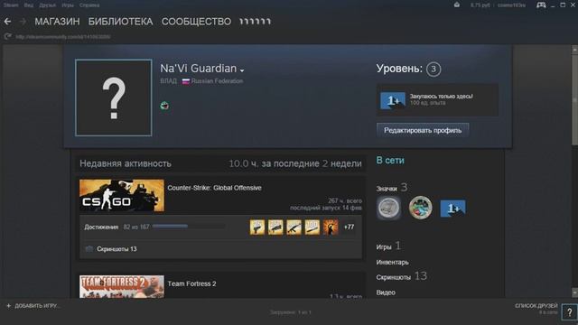Как отчистить историю ников в Steam (Работает, 2019) смотреть онлайн