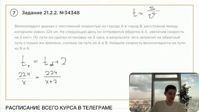 Номер 21 из ОГЭ по Математике. Задание 21.2.2. Номер 34348 смотреть онлайн