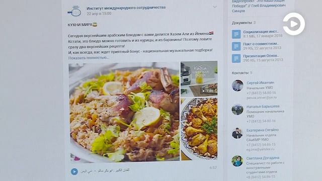 Пензенские студенты отмечают Международный день солидарности молодежи смотреть онлайн