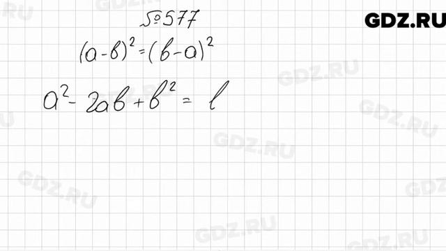 № 577 - Алгебра 7 класс Мерзляк смотреть онлайн