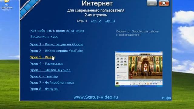0 О курсе смотреть онлайн