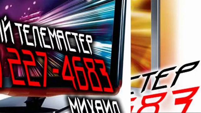 Ремонт телевизоров Калужская смотреть онлайн