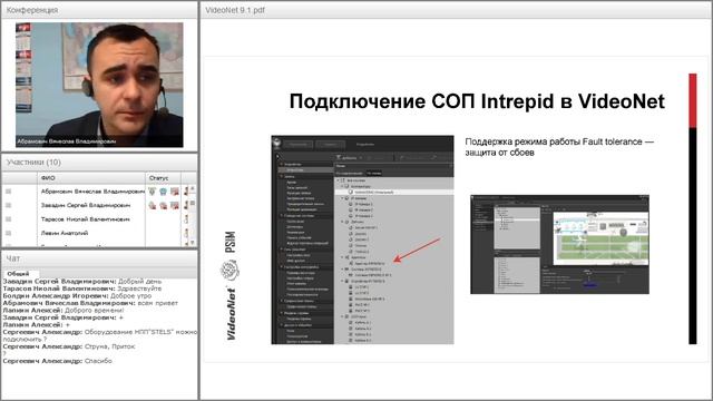 ПО для видеонаблюдения "VideoNet PSIM" / 24.10.2017 смотреть онлайн