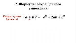 Разложение на множители