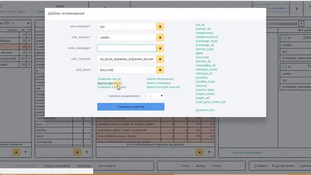 UTM-метки за 5 секунд в Директ ПРО смотреть онлайн