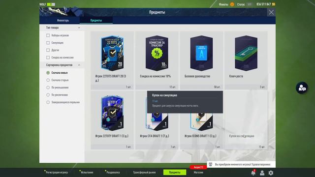 FIFA Online 4 - МАРАФОН - ОТКРЫВАЮ ПАКИ ИЗ ЭПИЧЕСКИХ КОРОБОК