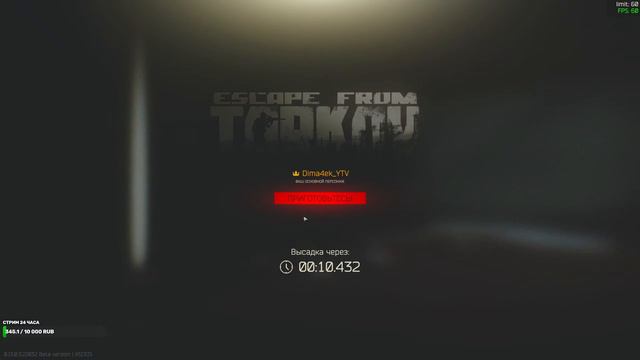 Escape from Tarkov: СТРИМ ✪ КВЕСТЫ #33 смотреть онлайн