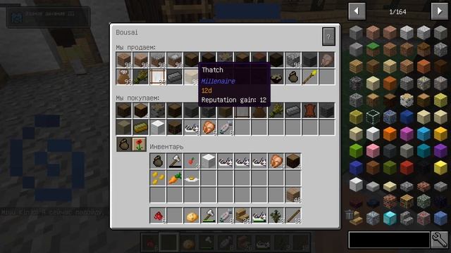 №2 Выживание в майнкрафте (Сборка Life in the village) смотреть онлайн