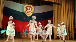 танец к 23 февраля