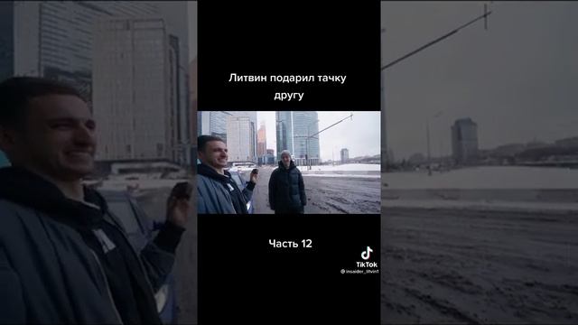 литвин подарил бмв смотреть онлайн