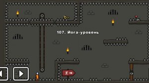 One level 3: Побег из тюрьмы - Уровень 107. Йога-уровень ?♂️